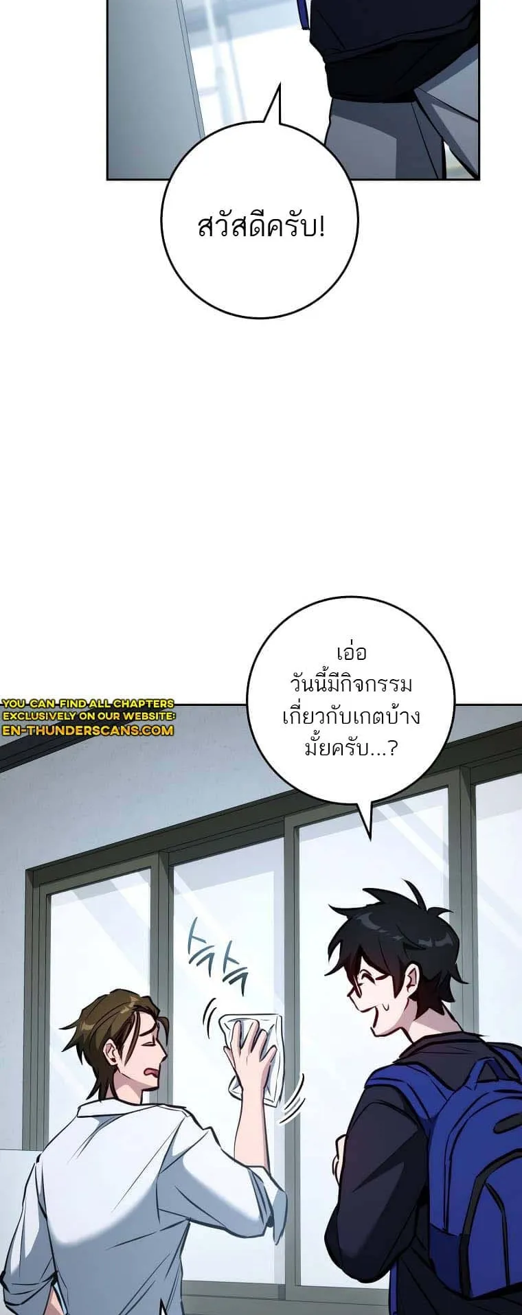 The Top Ranker’s Guide to an Aspiring Writer Life ตอนที่ 5 หน้า 56