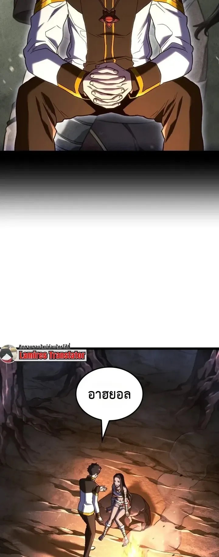 Revenge of the Iron-Blooded Sword Hound ตอนที่ 179 หน้า 42