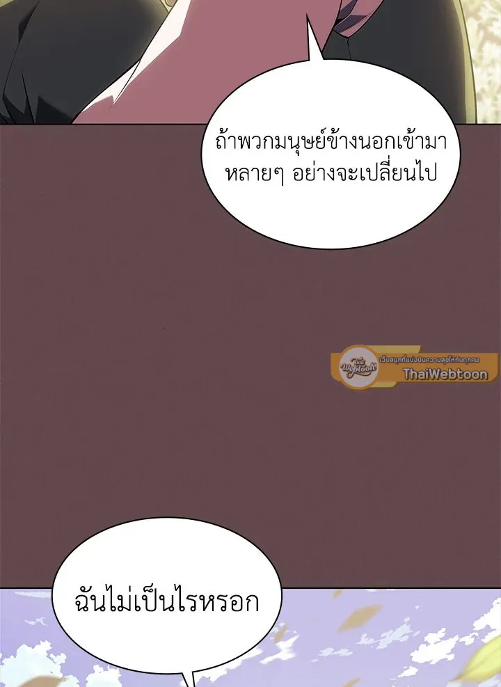 Overgeared ตอนที่ 123 หน้า 40