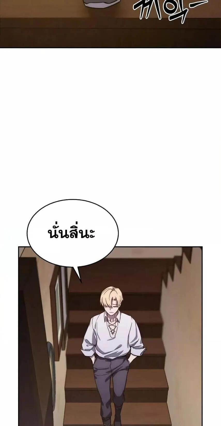 Star-Embracing Swordmaster ตอนที่ 1 หน้า 137