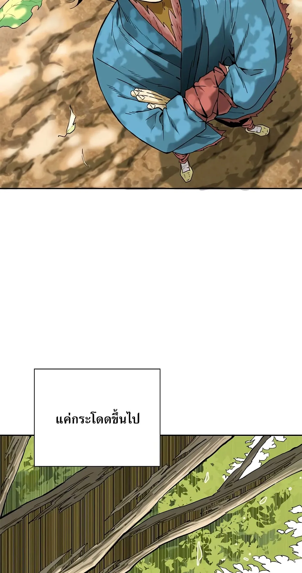 The Greatest in the World ตอนที่ 1 หน้า 35