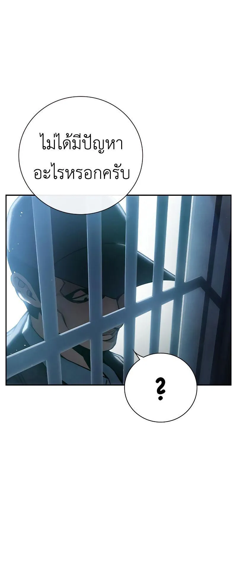 Juvenile Prison ตอนที่ 4 หน้า 83