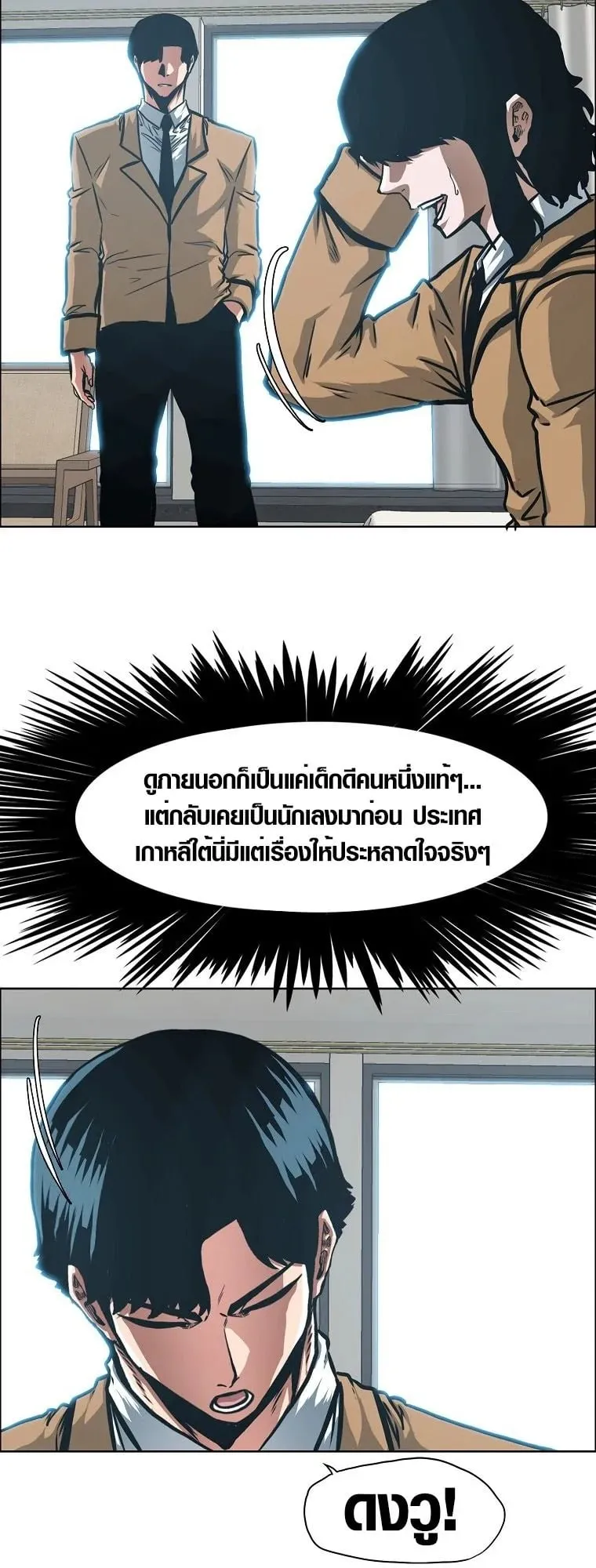 Secret Family ตอนที่ 20 หน้า 23