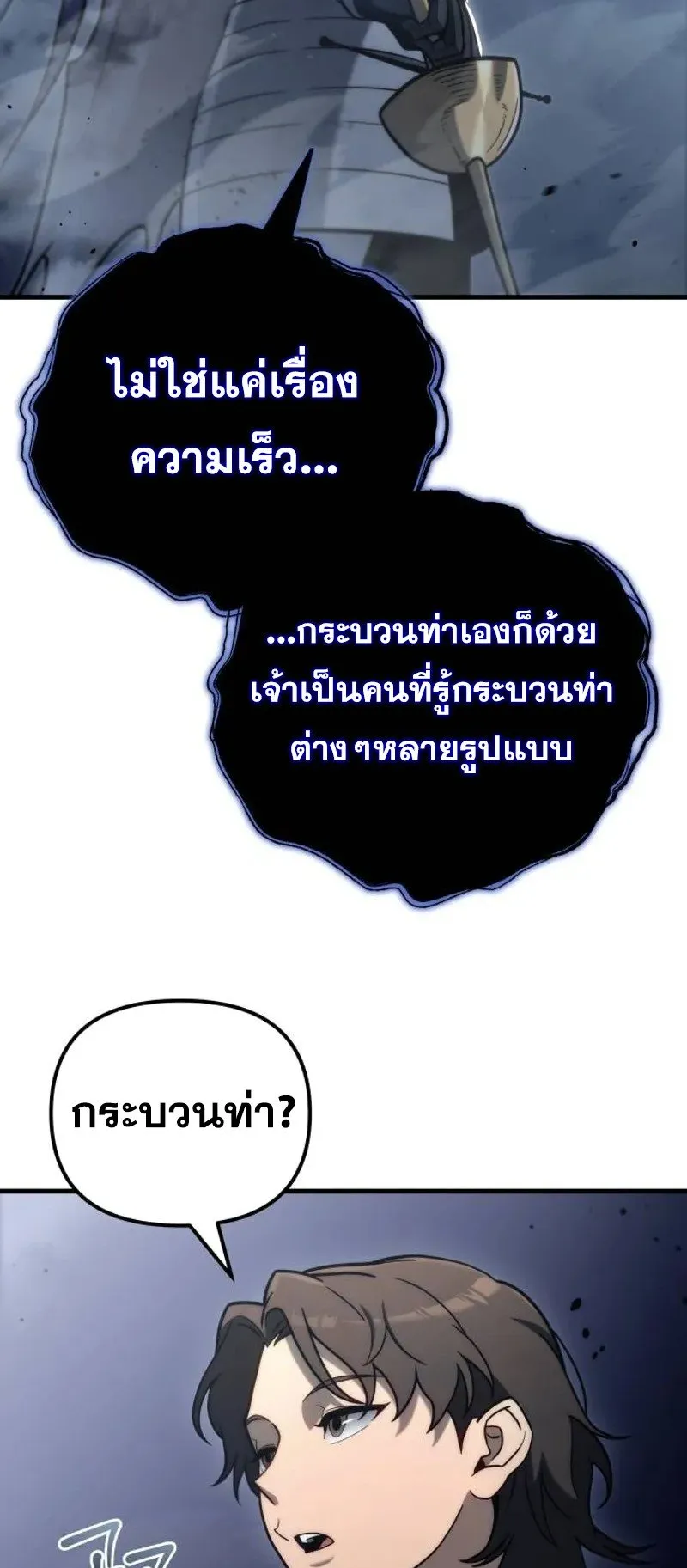 Hiding the logistics center in Apocalypse ตอนที่ 19 หน้า 25
