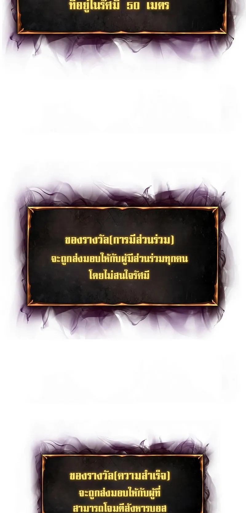 The Return Of Apocalypses Tyrant ตอนที่ 7 หน้า 94
