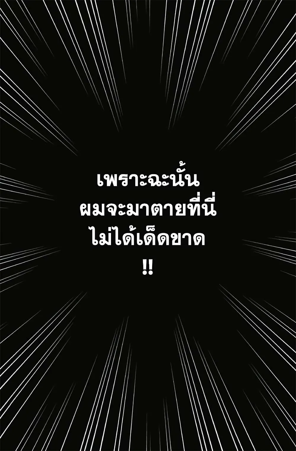 Dimensional Mercenary ตอนที่ 2 หน้า 7