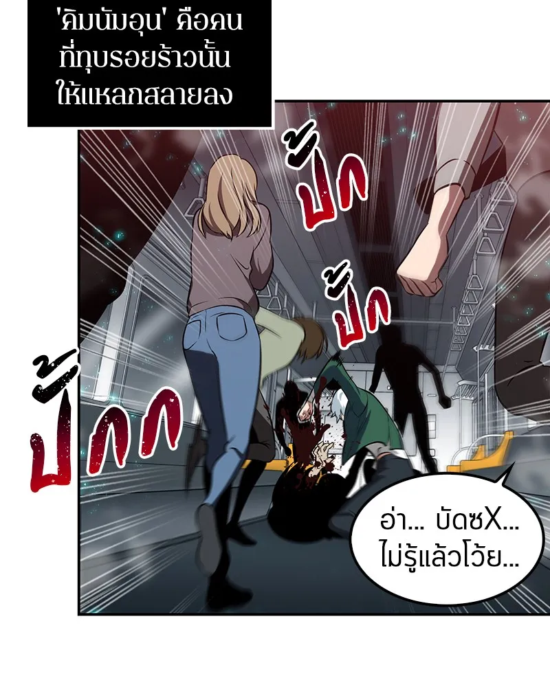 Omniscient Reader ตอนที่ 4 หน้า 87