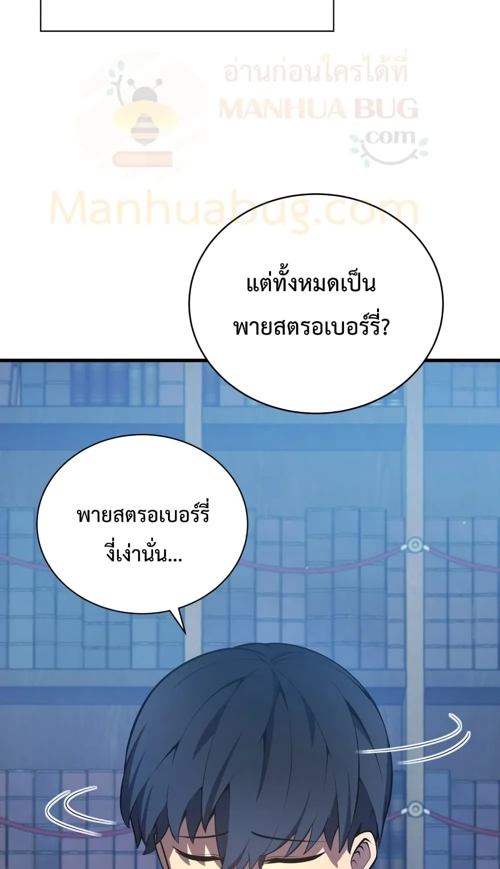 Swordmaster’s Youngest Son ตอนที่ 6 หน้า 18