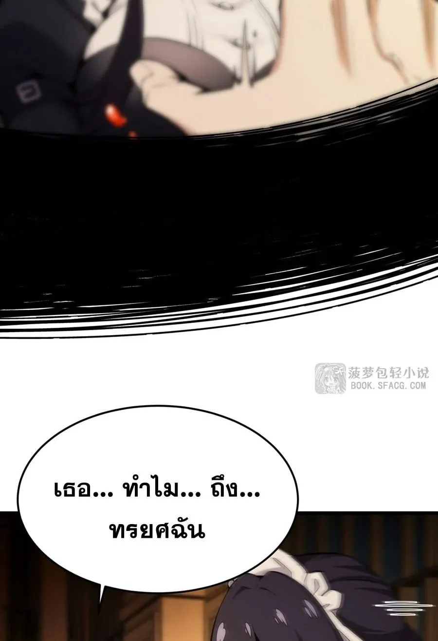 The Yellow-Haired Villain in Female Main Character’s Novel Wants Happiness ตอนที่ 16 หน้า 47