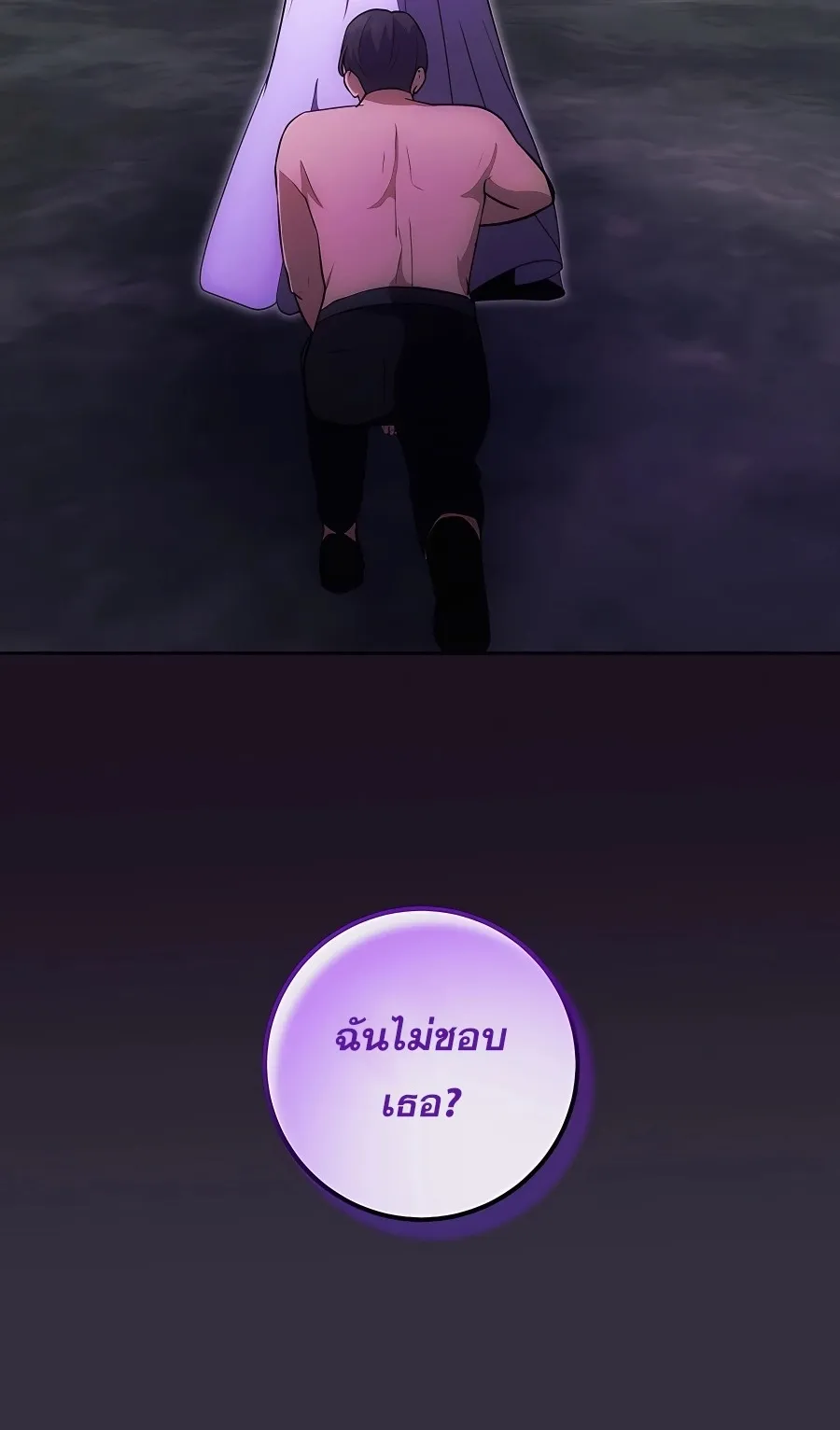 I Became the Youngest Prince in the Novel ตอนที่ 13 หน้า 49