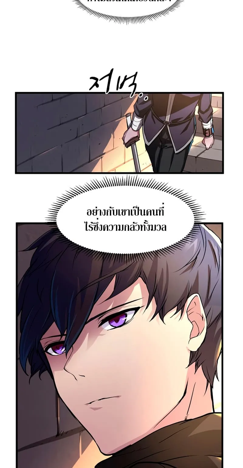 Level Up with Skills ตอนที่ 6 หน้า 29