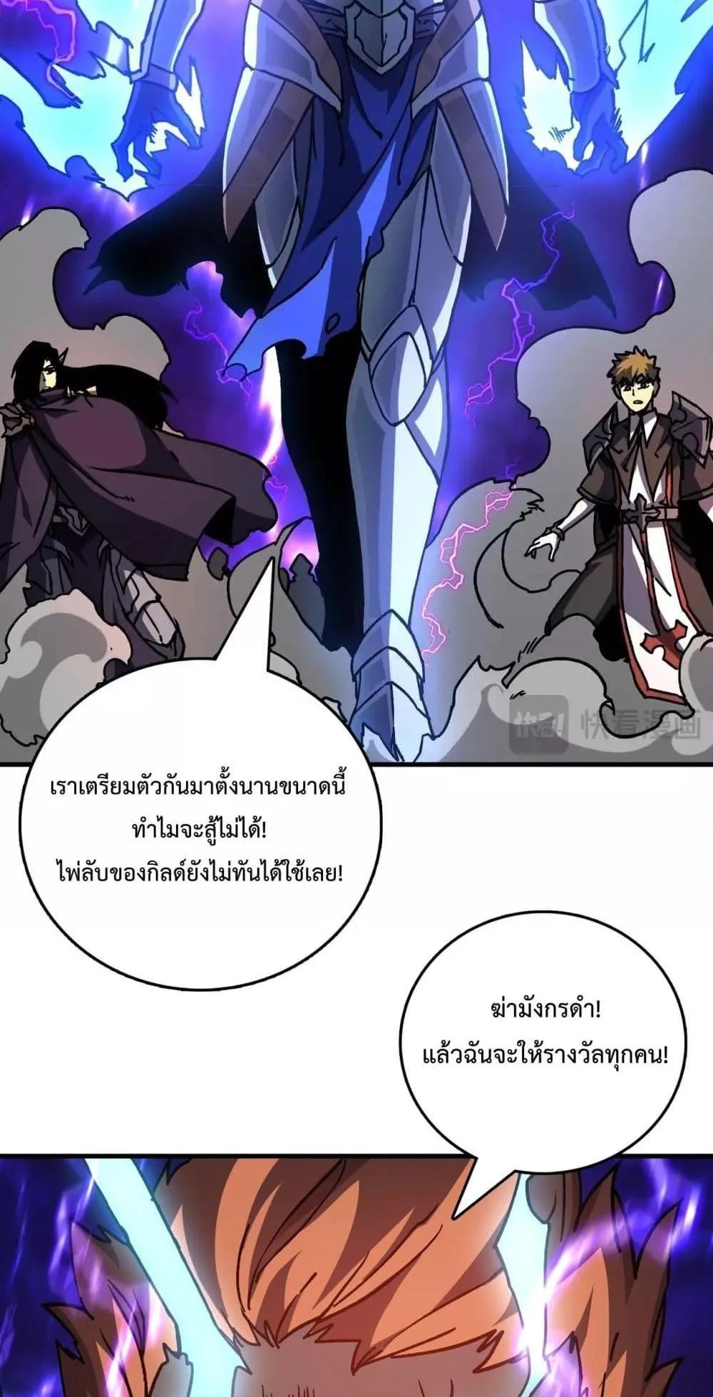 Starting as the Black Dragon BOSS ตอนที่ 2 หน้า 103