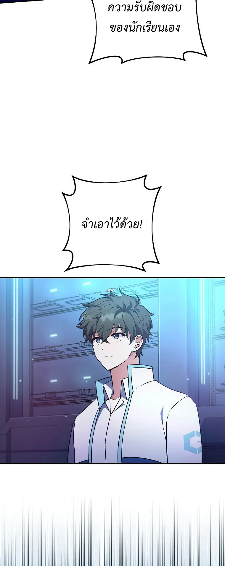 The Novel’s Extra (Remake) ตอนที่ 4 หน้า 7