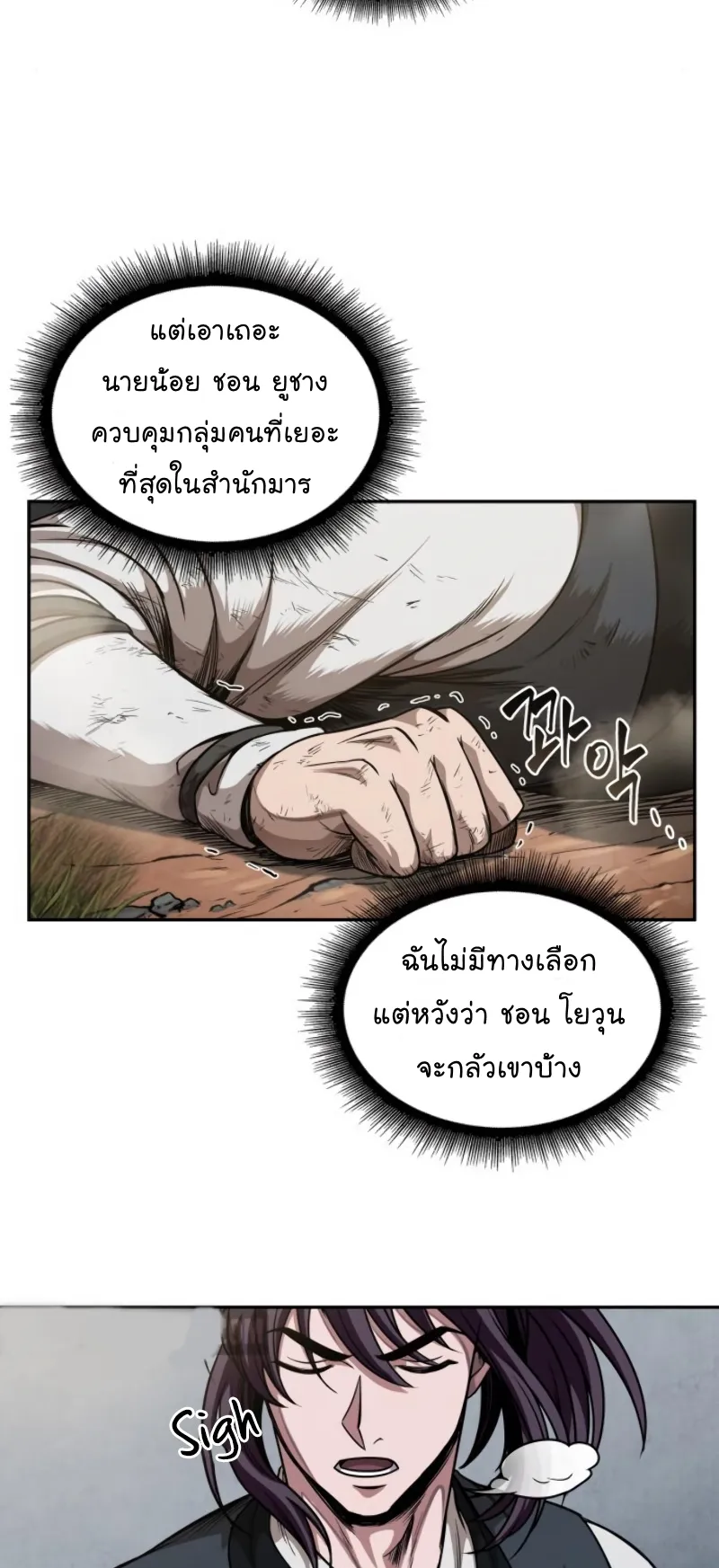 Nano Machine Chapter 54 หน้า 33