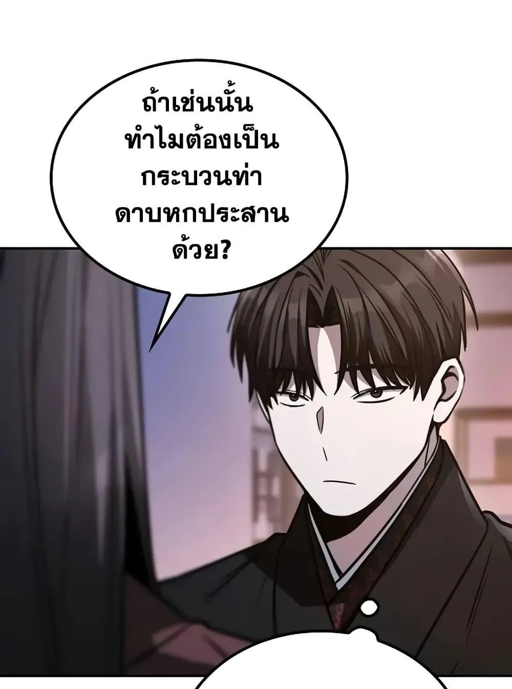 Mount Hua Sect’s Genius Phantom Swordsman ตอนที่ 6 หน้า 130