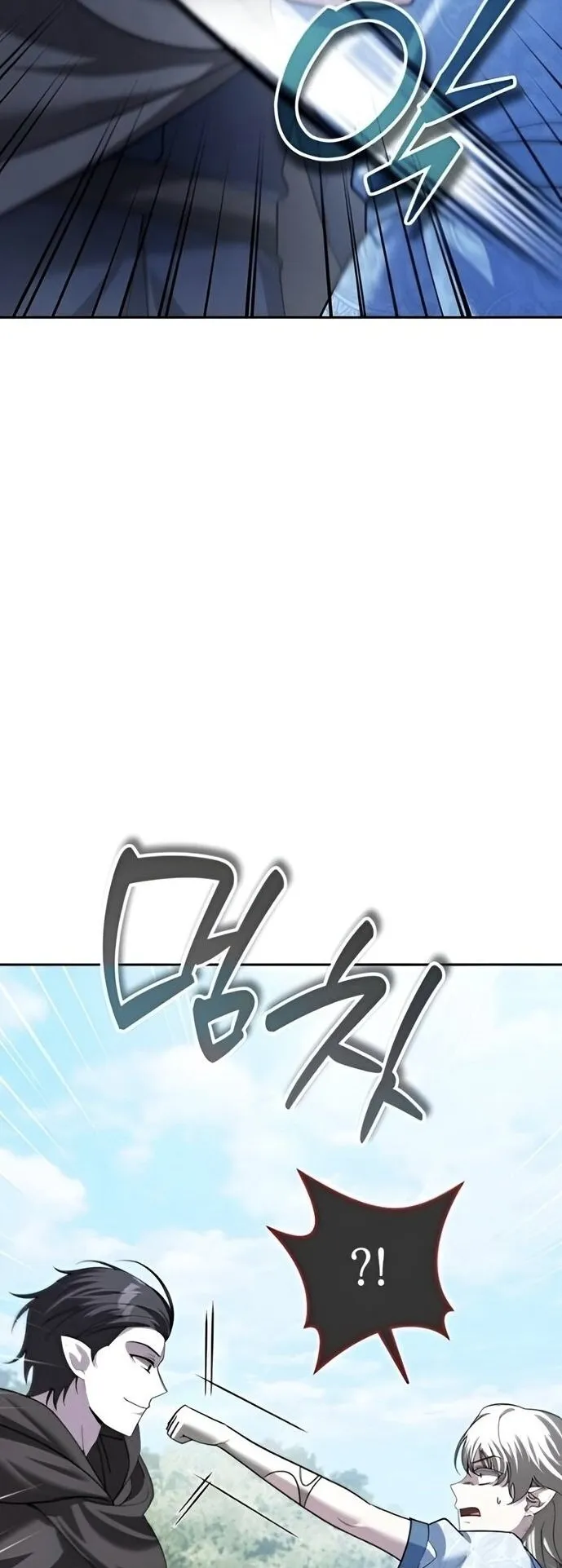 Sovereign of the Infinite Clones ตอนที่ 37 หน้า 60