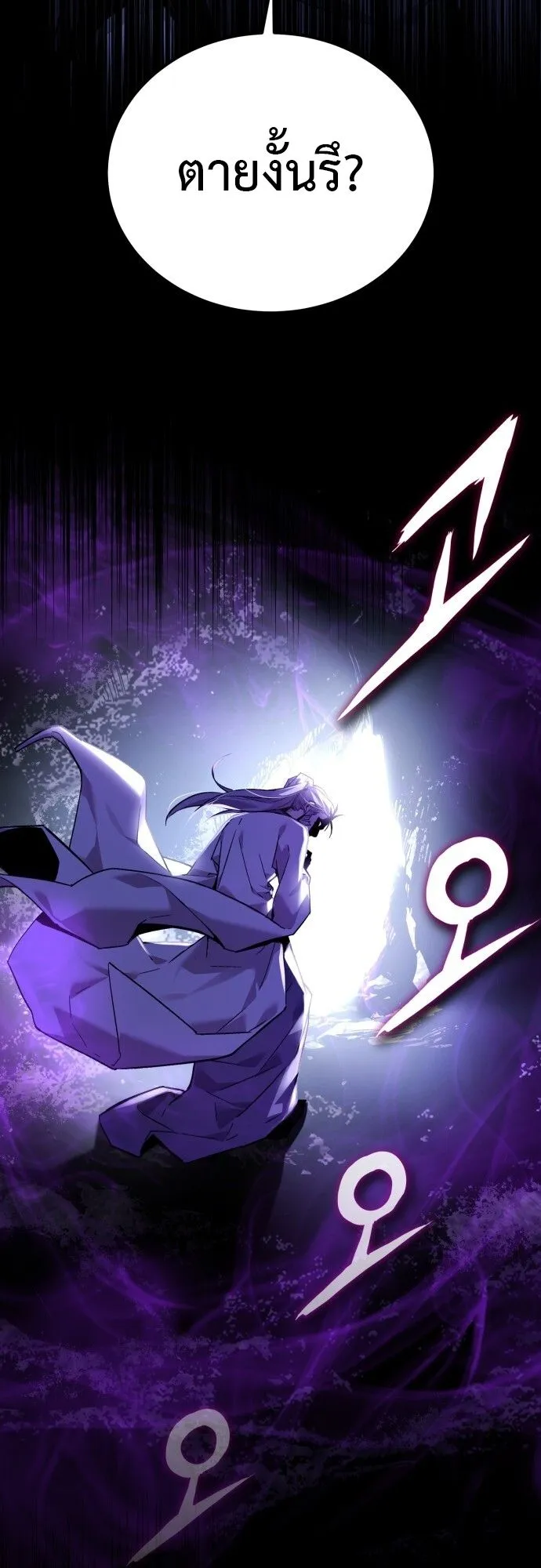 The Demon God ตอนที่ 3 หน้า 4