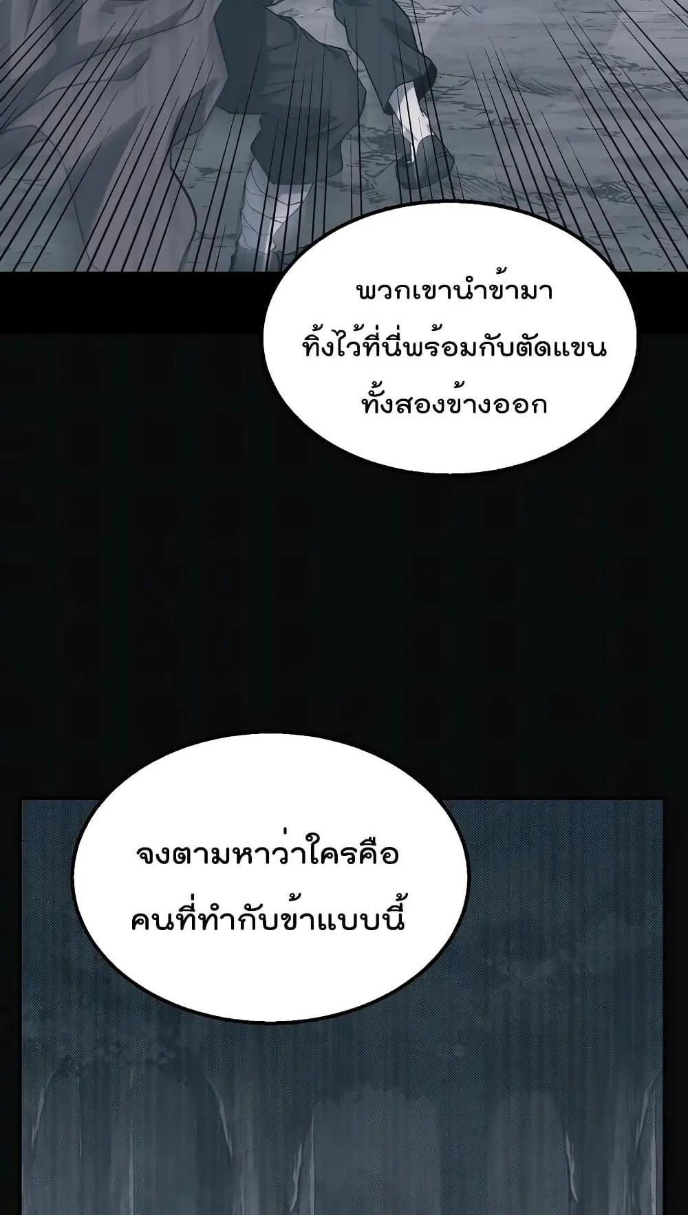Millennium Spinning ตอนที่ 12 หน้า 93