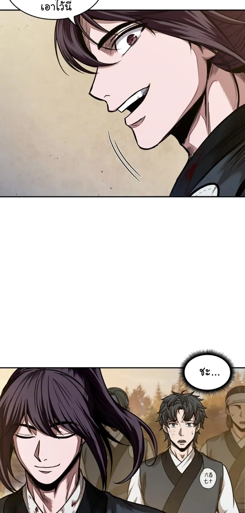 Nano Machine Chapter 58 หน้า 34