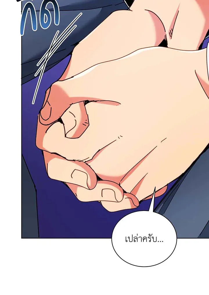 Necromancer Academy’s Genius Summoner Chapter 56 หน้า 73