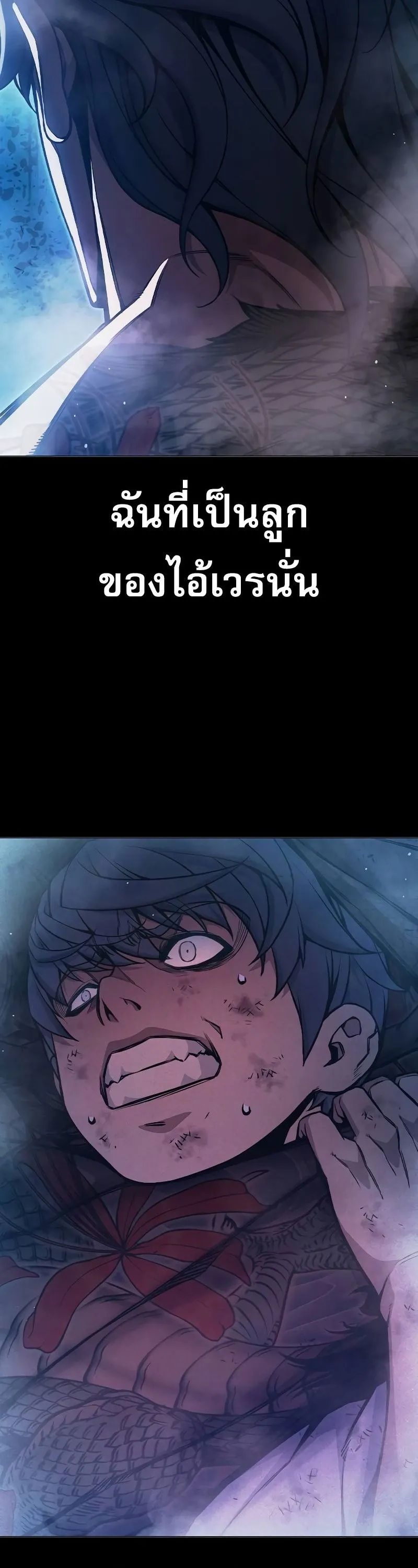 Juvenile Prison ตอนที่ 9 หน้า 53