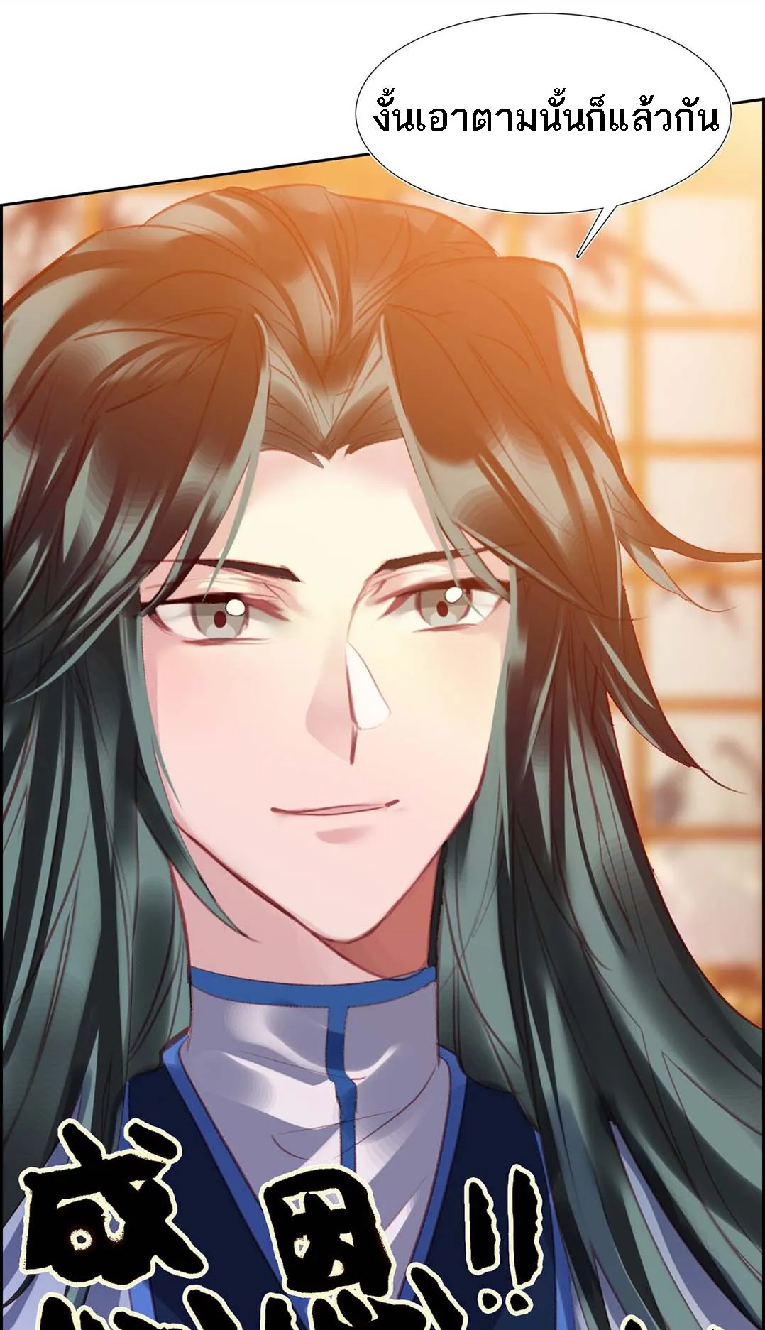 I’m Actually a Peerless Powerhouse ตอนที่ 2 หน้า 59