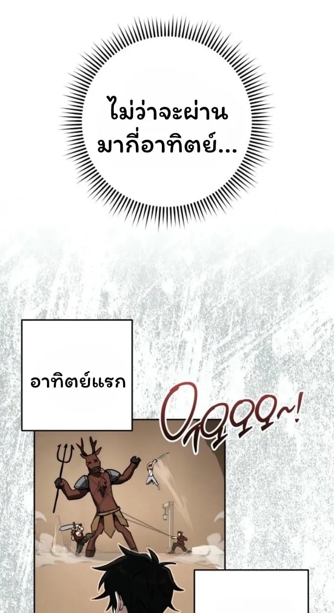 The Top Ranker’s Guide to an Aspiring Writer Life ตอนที่ 13 หน้า 41