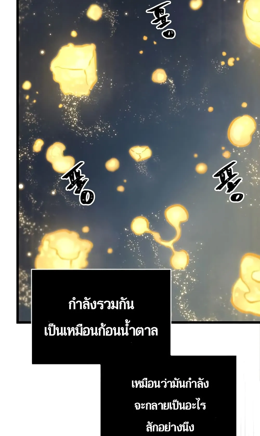 The World After the end ตอนที่ 7 หน้า 23