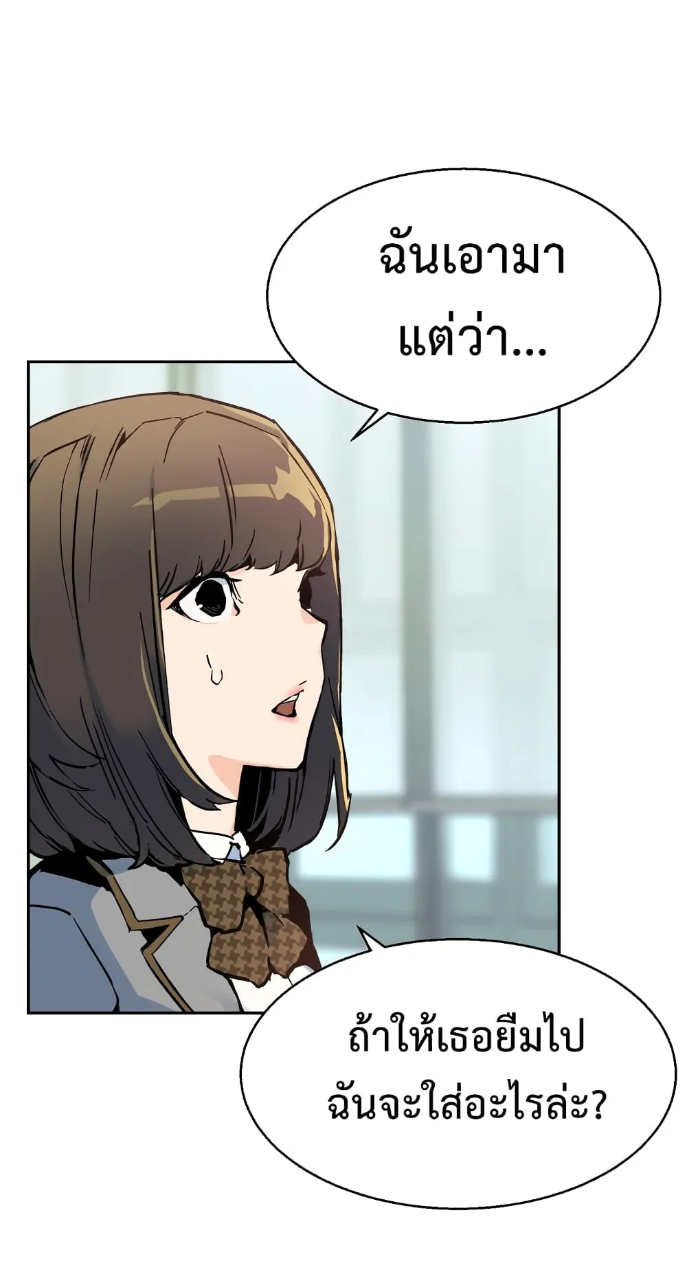 Mercenary Enrollment ตอนที่ 1 หน้า 146