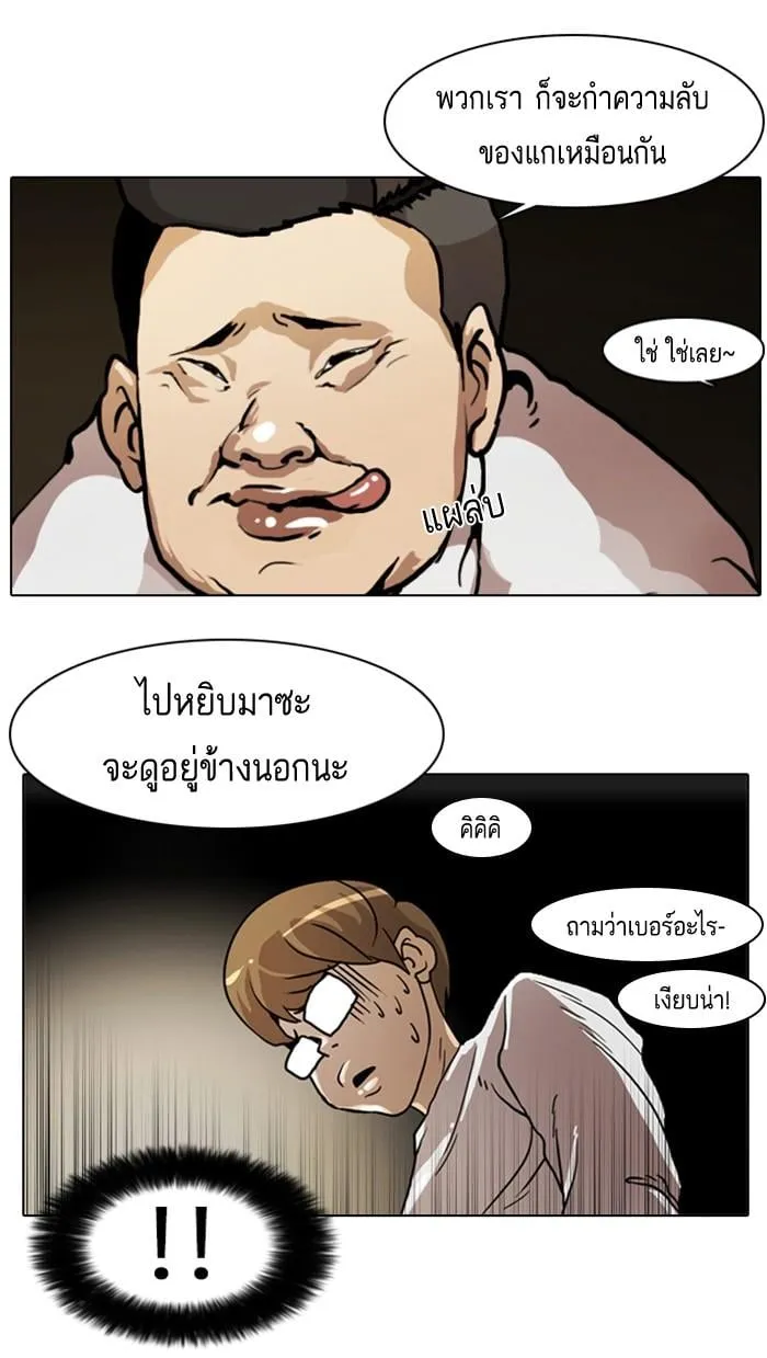 Lookism ตอนที่ 8 หน้า 40