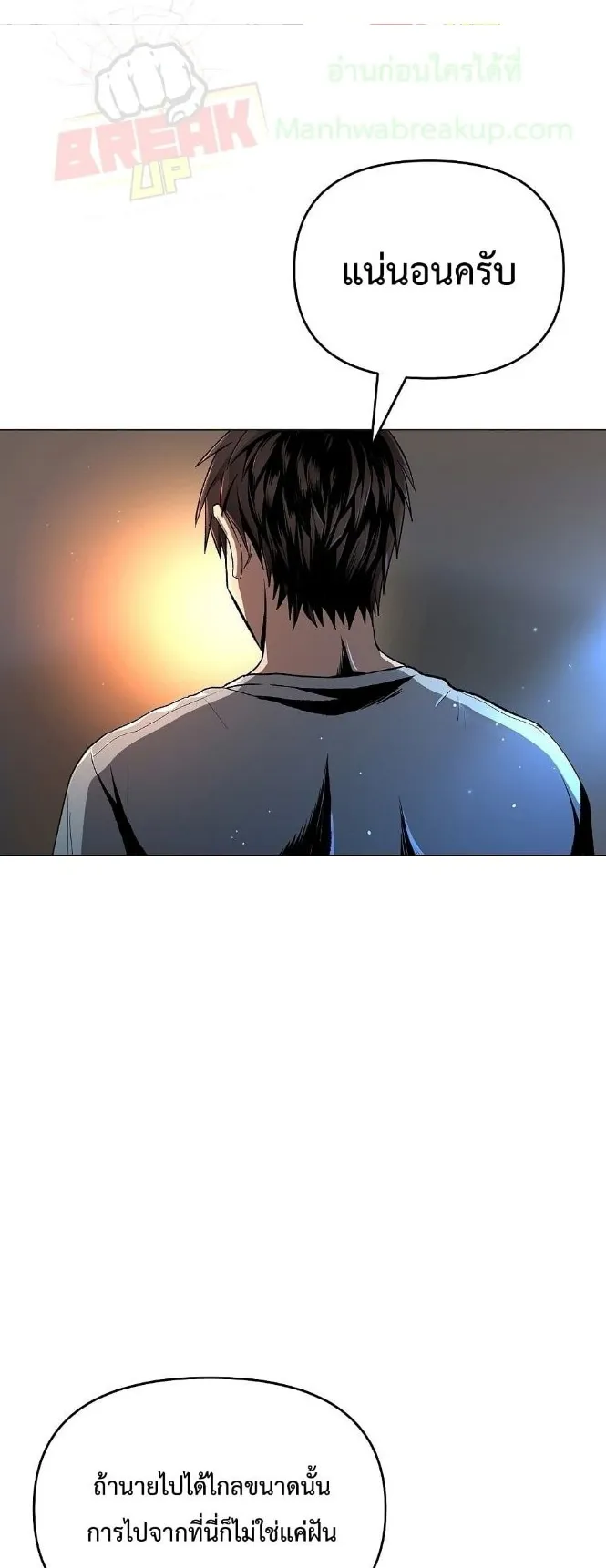 On My Way to Kill God ตอนที่ 3 หน้า 34