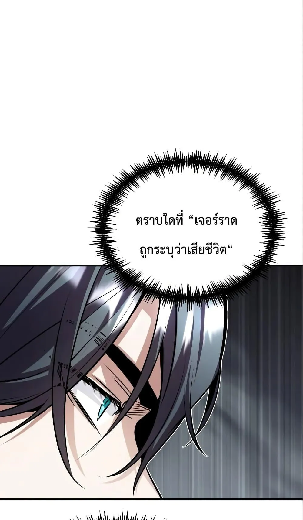 Academy’s Undercover Professor ตอนที่ 3 หน้า 131