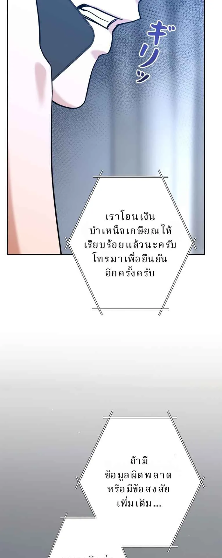 The Swordsmanship Instructor at the Academy ตอนที่ 1 หน้า 81