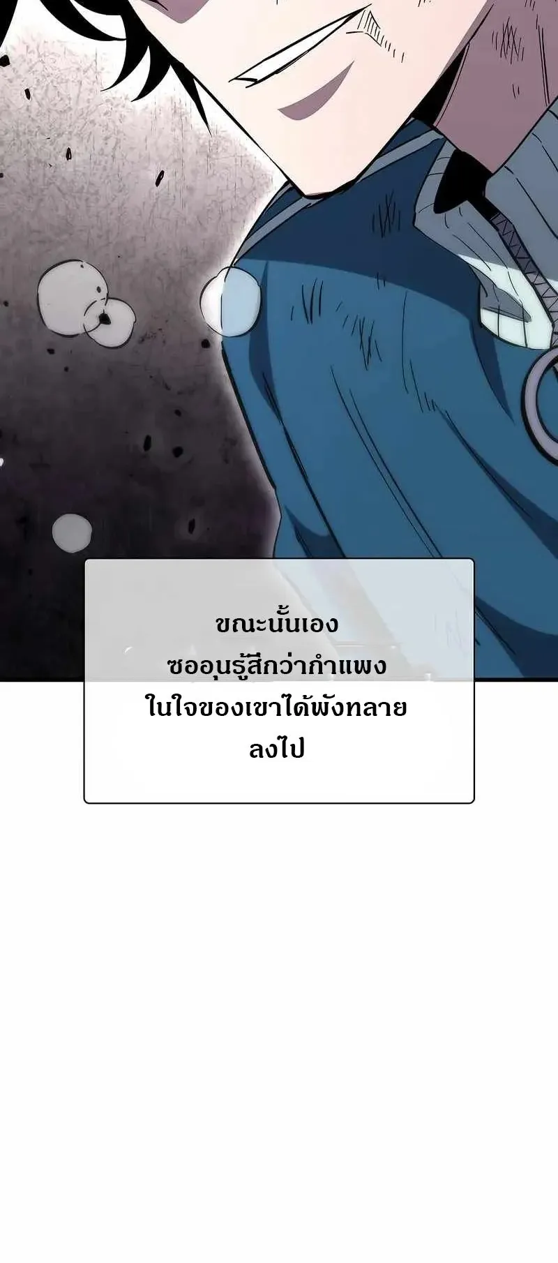 World’s Strongest Survivor ตอนที่ 19 หน้า 60
