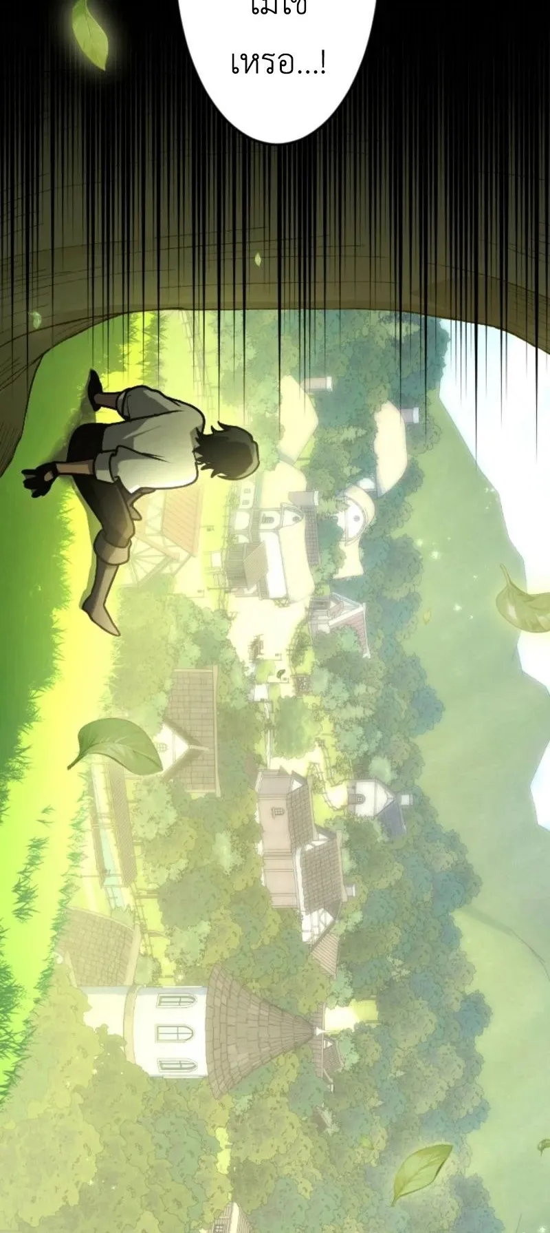 The Magic Theory of the Regressed Sword Saint ตอนที่ 2 หน้า 5