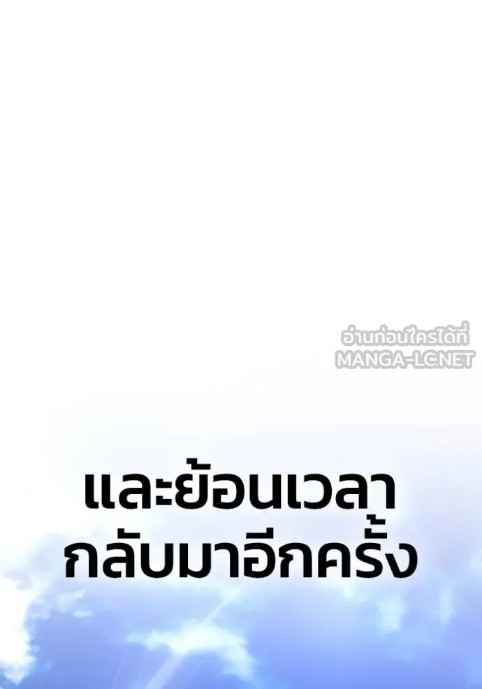 Superhuman Battlefield ตอนที่ 151 หน้า 184