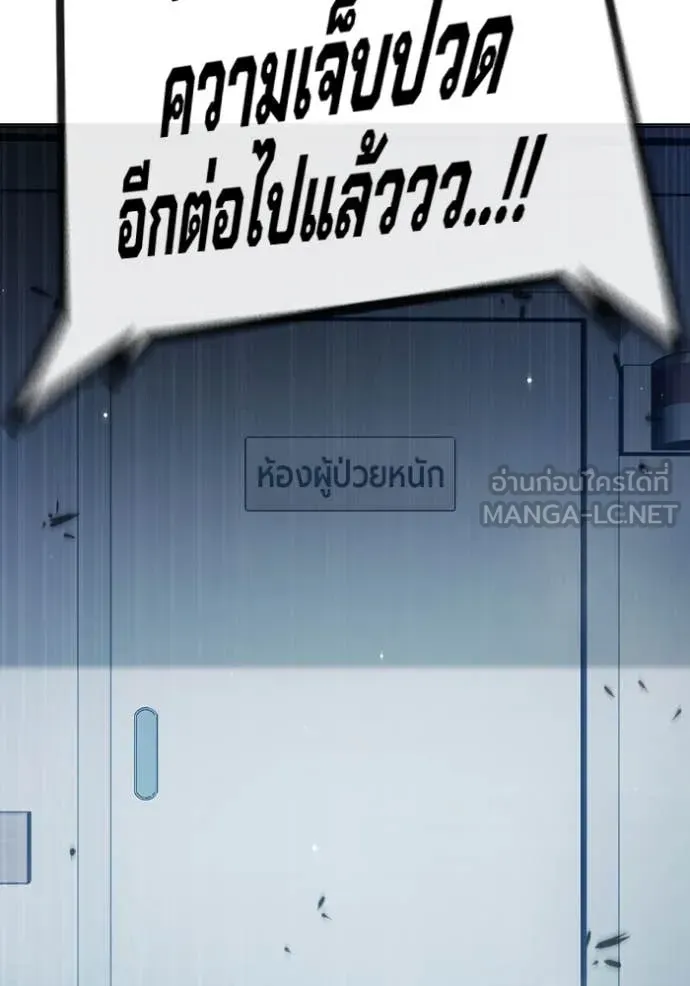 Juvenile Prison ตอนที่ 52 หน้า 117