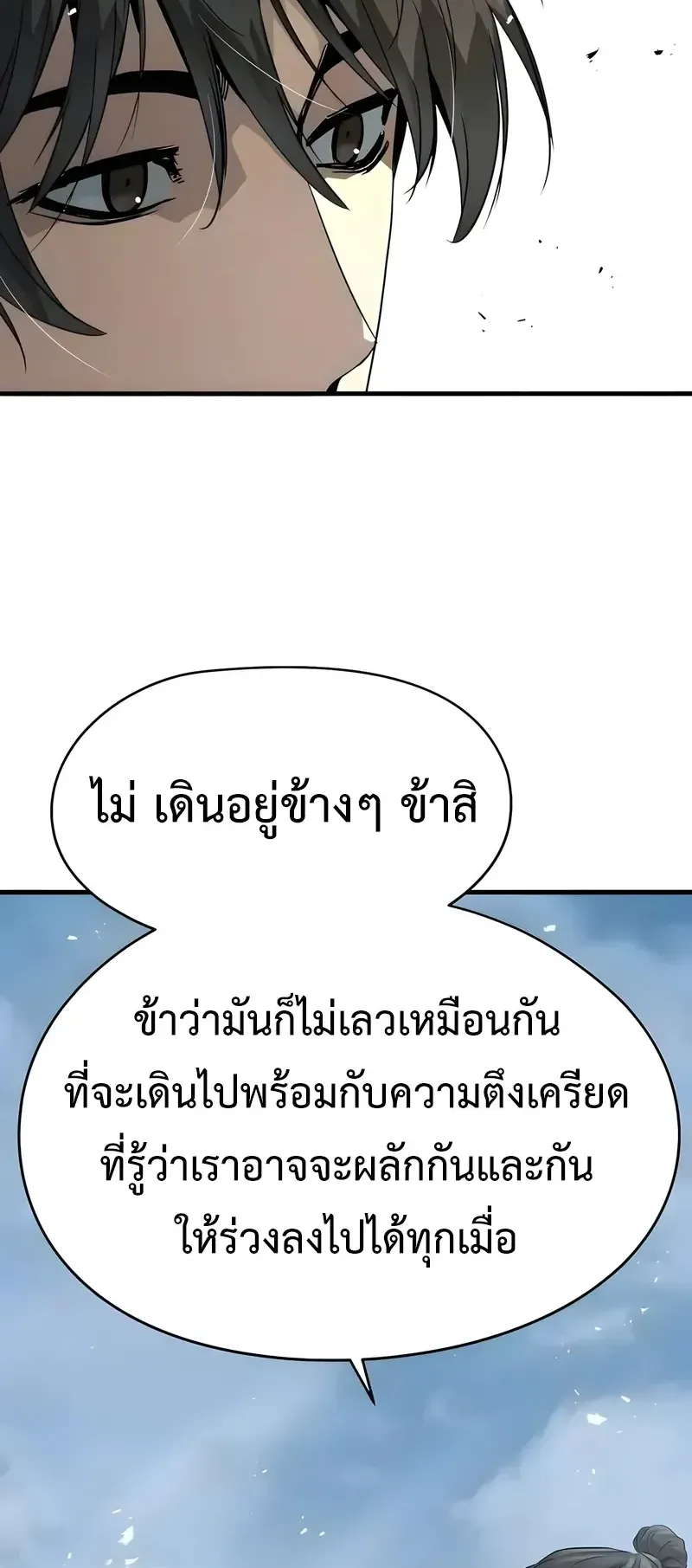Absolute Regression ตอนที่ 109 หน้า 17