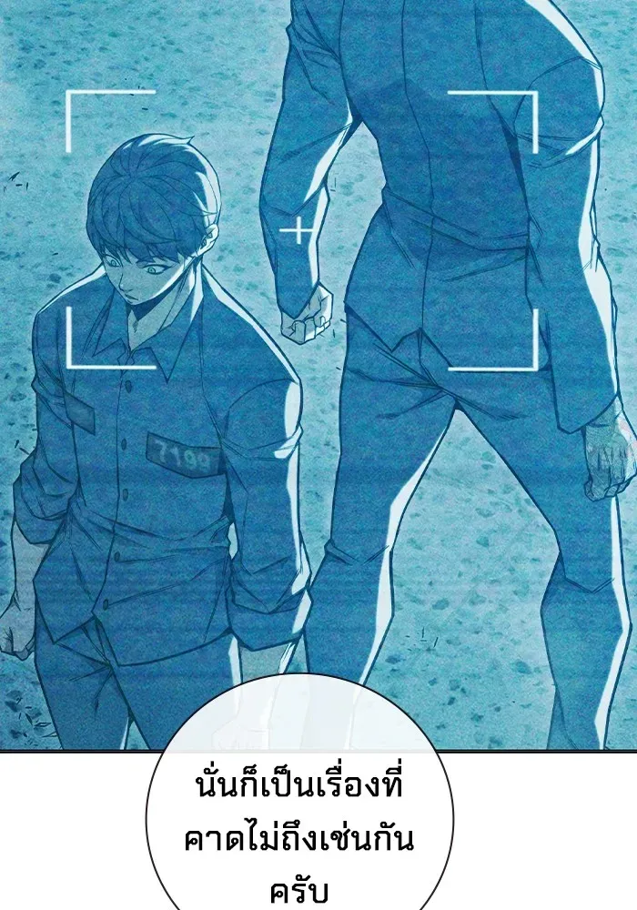 Juvenile Prison ตอนที่ 37 หน้า 146