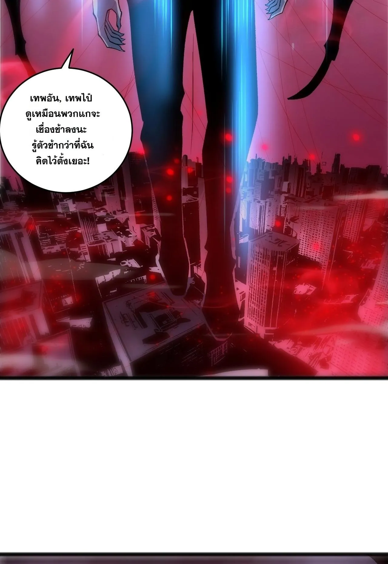 Disastrous Necromancer ตอนที่ 302 หน้า 19