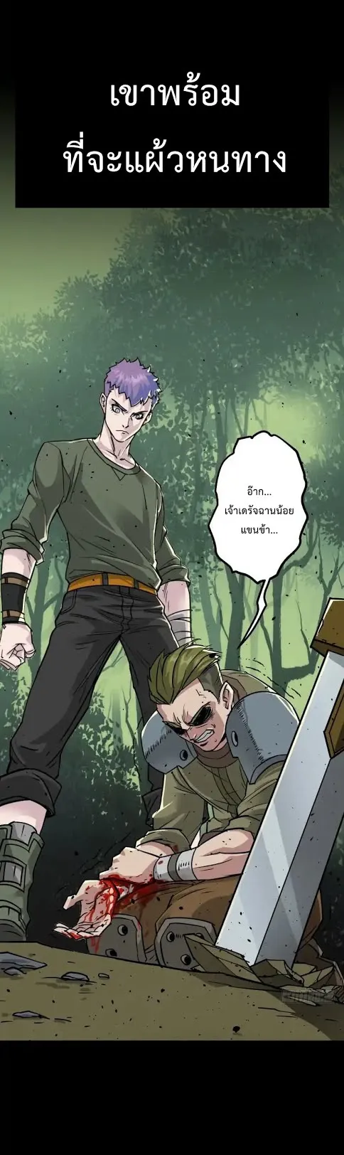 The Hunter ตอนที่ 0 หน้า 5
