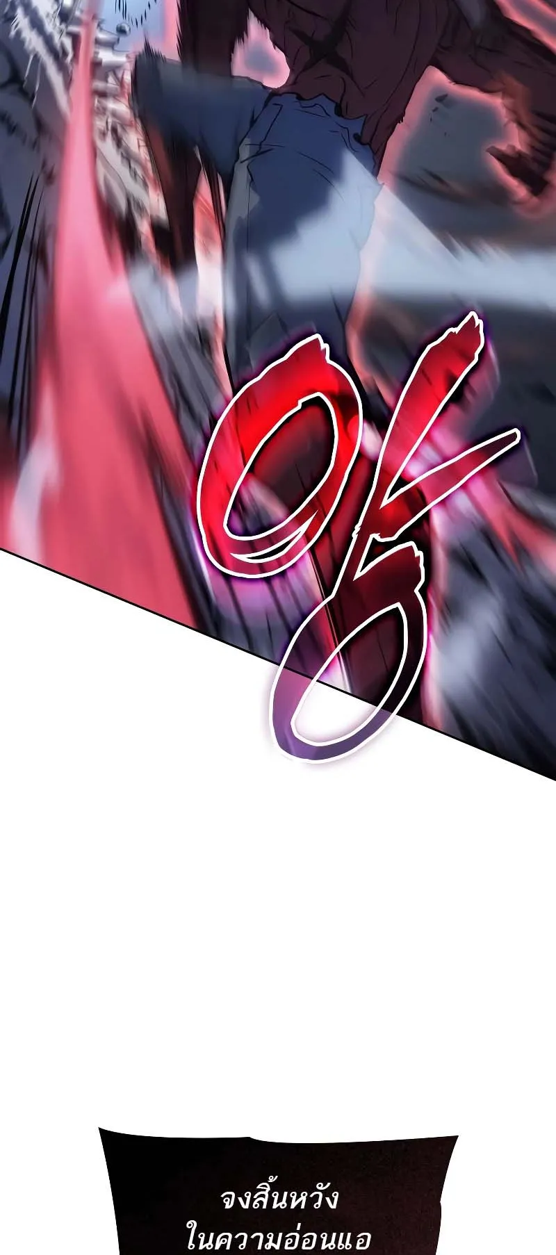 Solo Leveling: Ragnarok ตอนที่ 13 หน้า 68