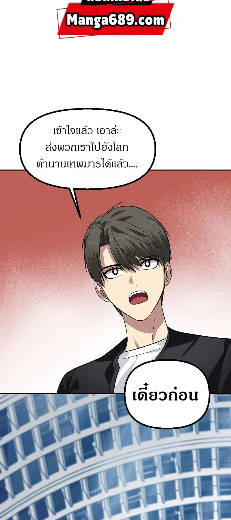 SSS-Class Suicide Hunter ตอนที่ 53 หน้า 37