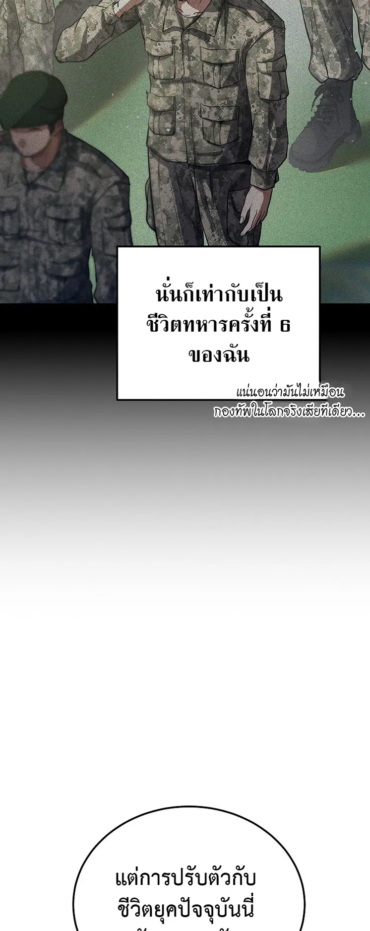 The Returnee’s Hidden Strategy Streaming ตอนที่ 1 หน้า 54