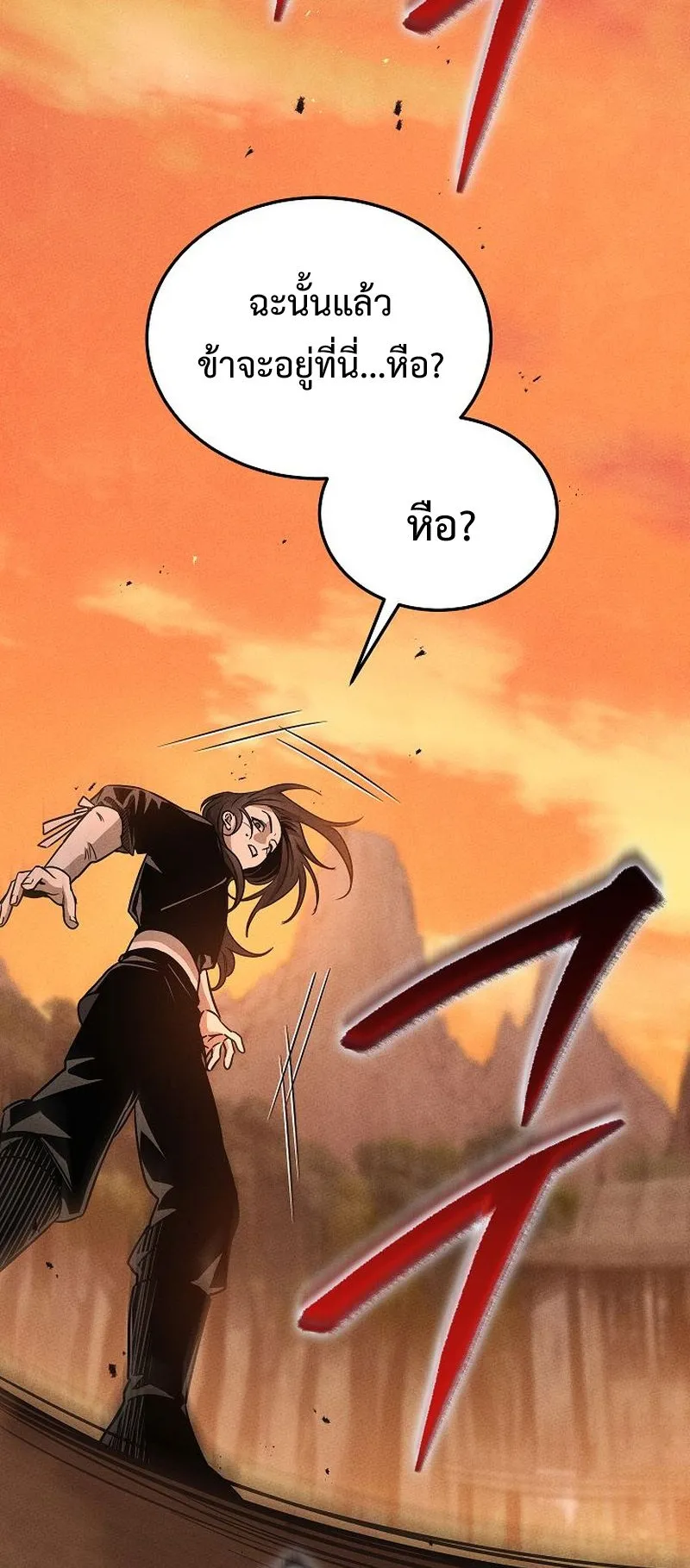 The Divine Demon’s Grand Ascension ตอนที่ 5 หน้า 59