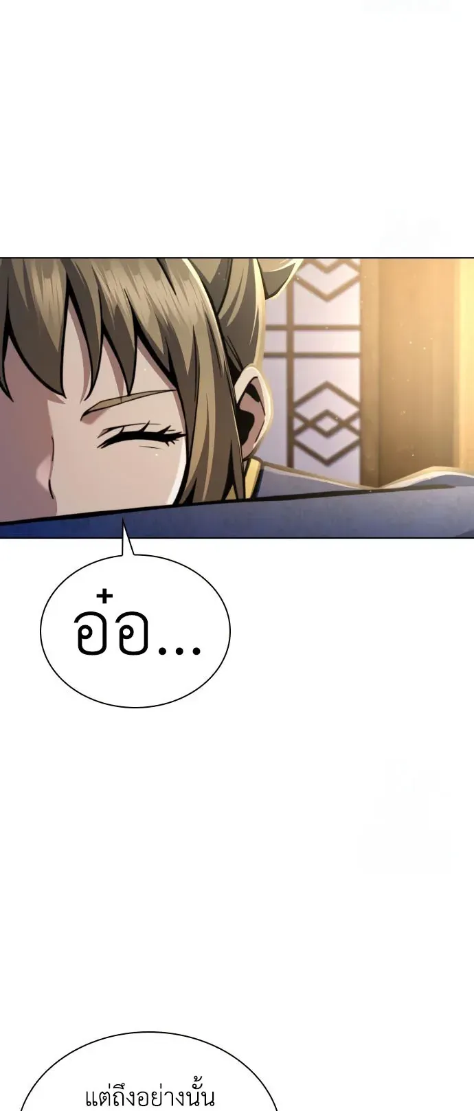 Regression of the Yong Clan Heir ตอนที่ 17 หน้า 72