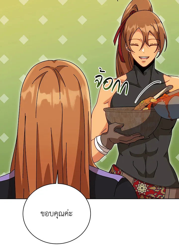 Necromancer Academy’s Genius Summoner Chapter 136 หน้า 23
