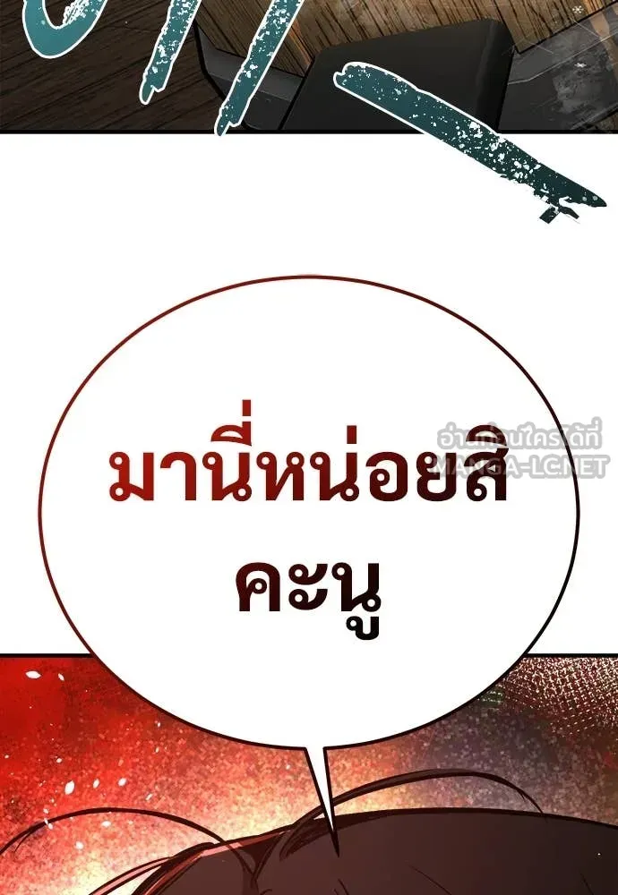 A Rogue Guard in a Medieval Fantasy ตอนที่ 19 หน้า 5