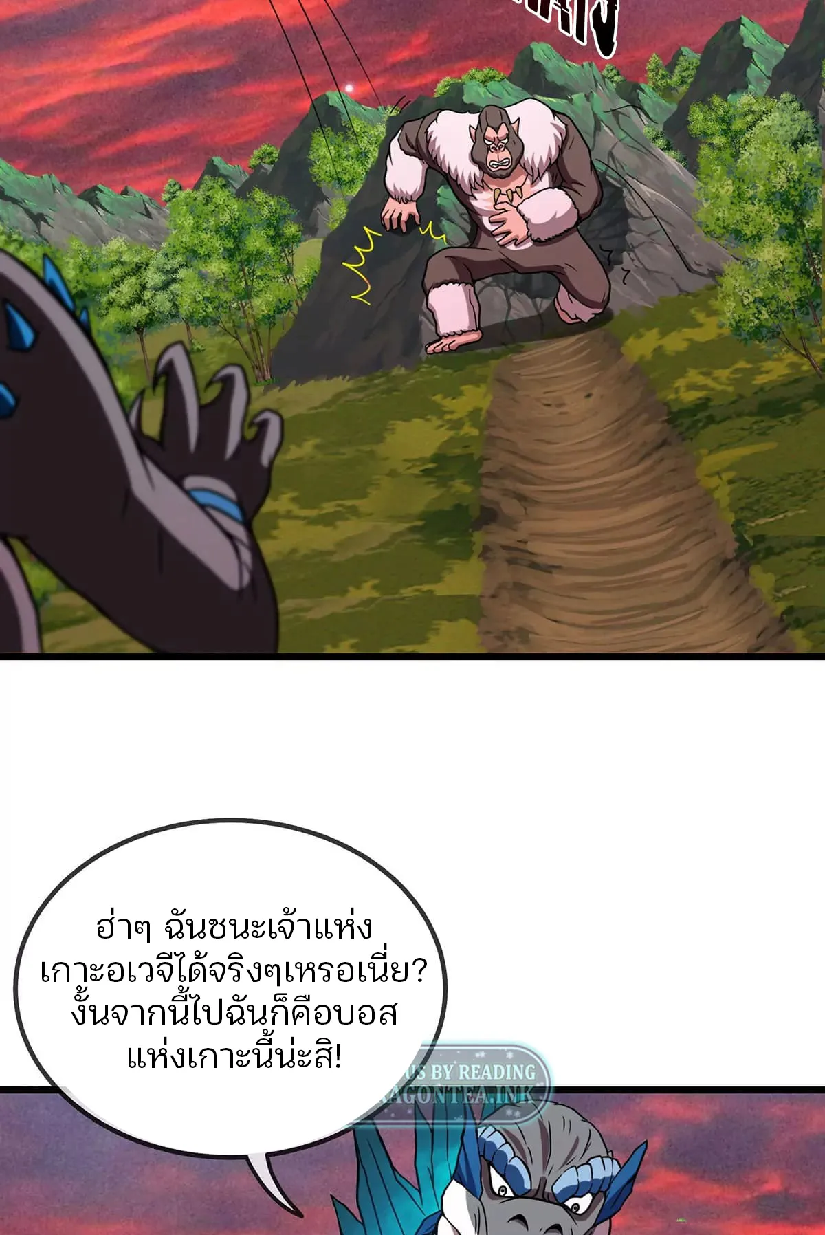 Reborn As A Monster ตอนที่ 4 หน้า 51