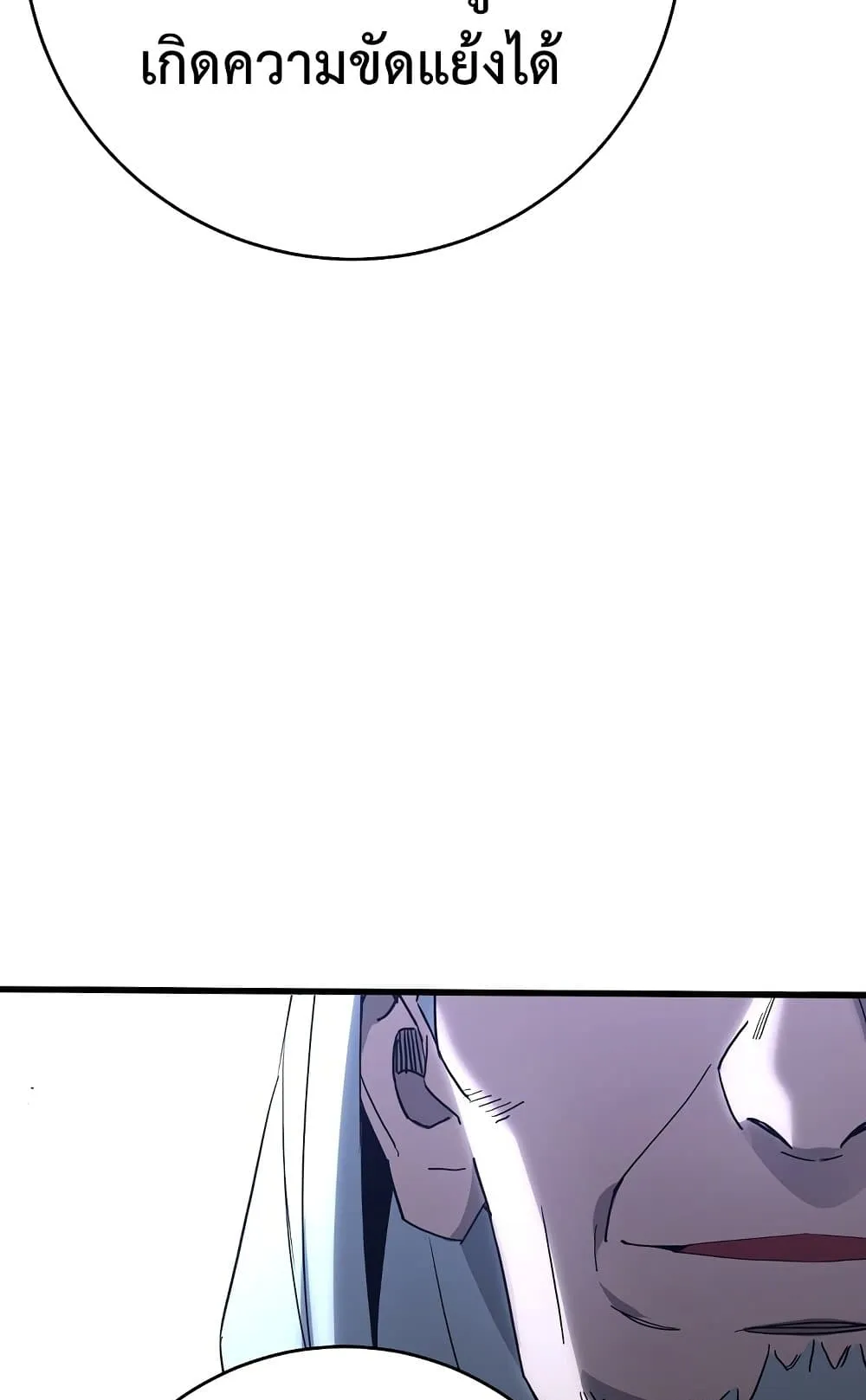 The Hero Returns ตอนที่ 7 หน้า 122